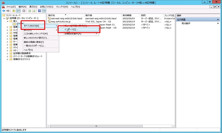 securegateway-35