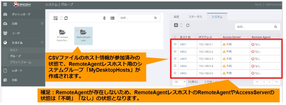 remoteagentless-07