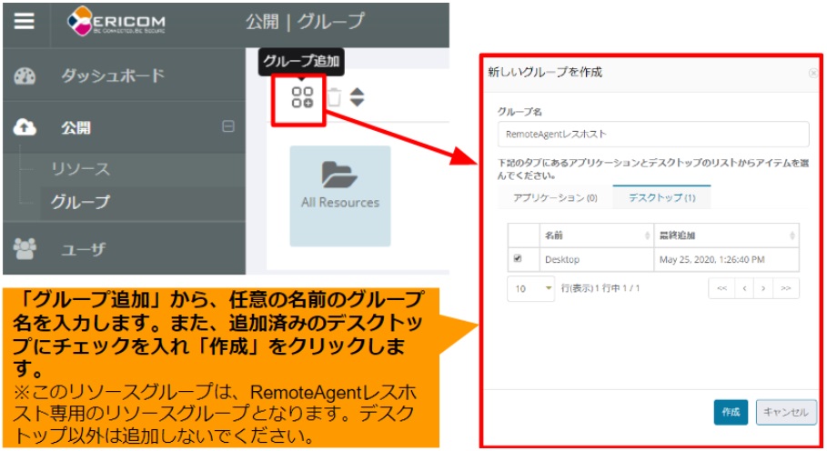remoteagentless-12