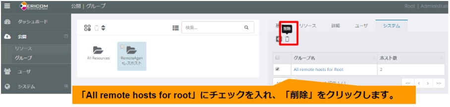 remoteagentless-14