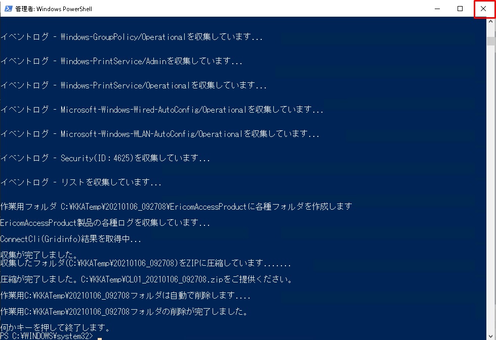supportlog-07