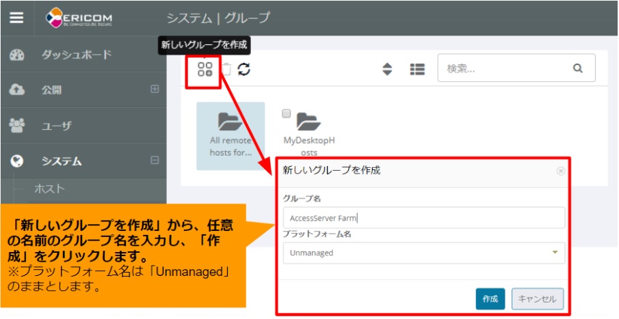 remoteagentless-08
