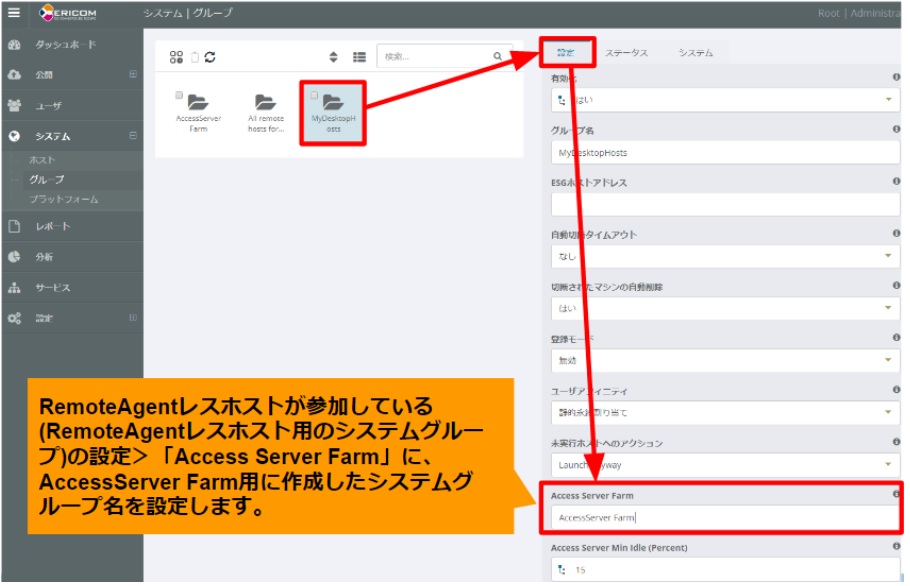 remoteagentless-10