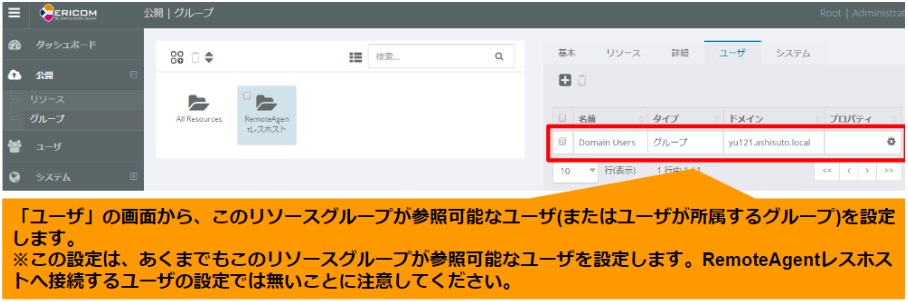 remoteagentless-13