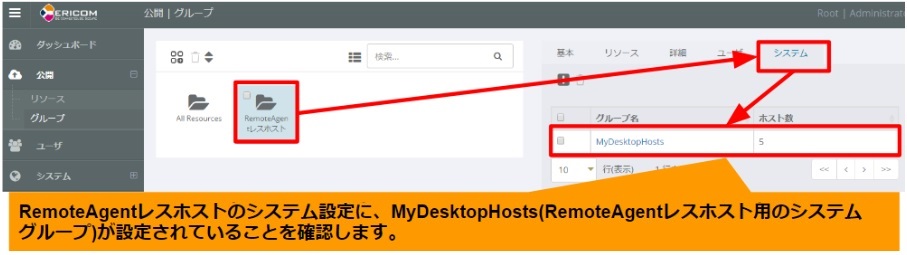 remoteagentless-16