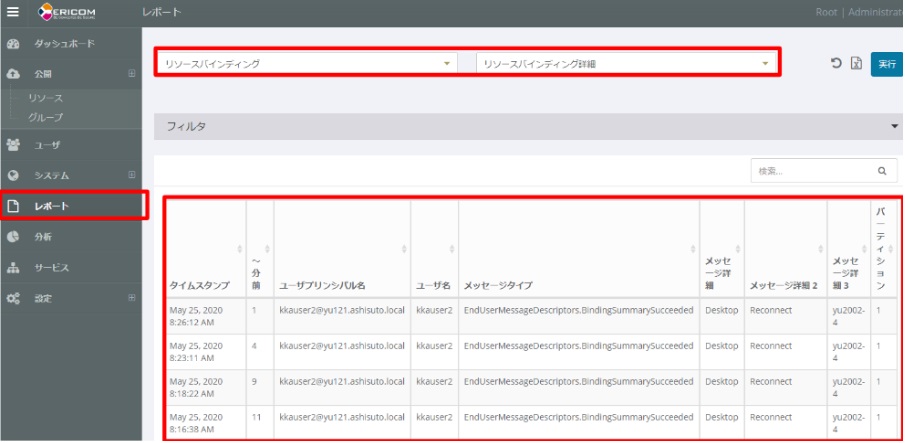 remoteagentless-29
