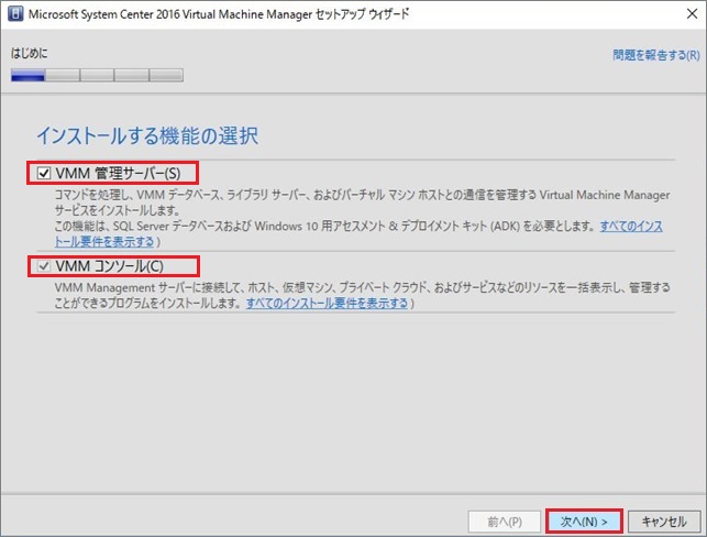 scvmm2016-03