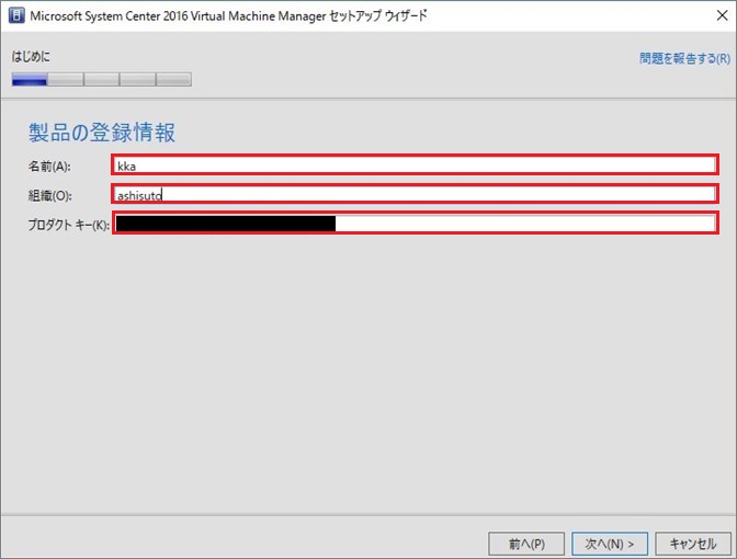 scvmm2016-04