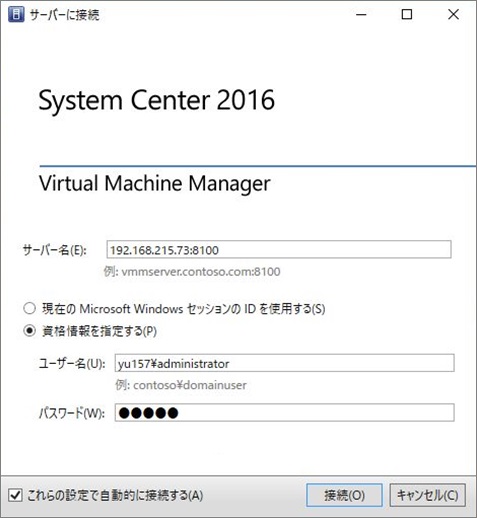 scvmm2016-53