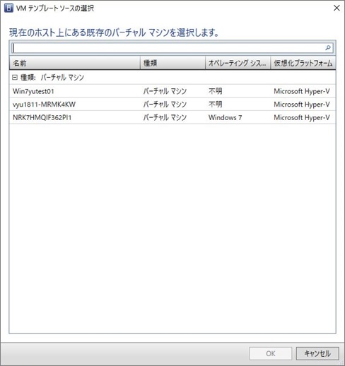 scvmm2016-56